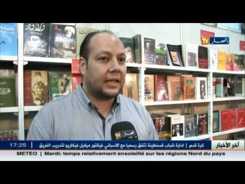 تعرف على عناوين الكتب في المعرض الدولي للكتاب