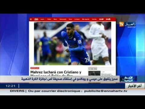 شاهد محرز يتفوق على ميسي ورونالدو لجائزة الكرة الذهبية