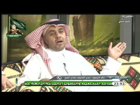 شاهد ما قاله خالد السعود مدير الاحتراف في نادي الفتح