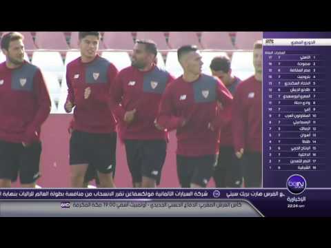 شاهد تقرير عن مباراة اشبيلية ودينامو زغرب