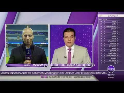 شاهد إجراءات قبل مباراة مانشستر سيتي وبرشلونة