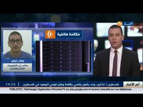 مختص في تكنولوجيات الاعلام والاتصال يكشف عن مشكال الانترنيت