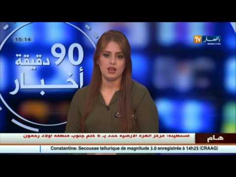 هزة أرضية بقوة 3 درجات على مقياس ريختر في قسنطينة