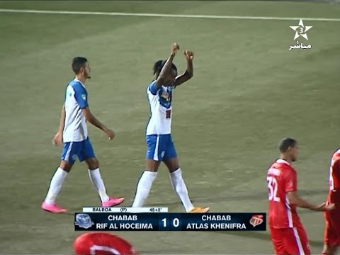 شاهد هدف لقاء شباب الريف الحسيمي 10 شباب أطلس خنيفرة