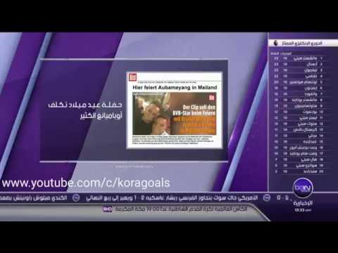 مدرب بوروسيا دورتموند يُعاقب الغابوني أوباميانغ