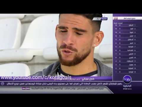 ما قاله اللاعب الجزائري كارل مجاني عن المدرب الجديد لمنتخب الخضر