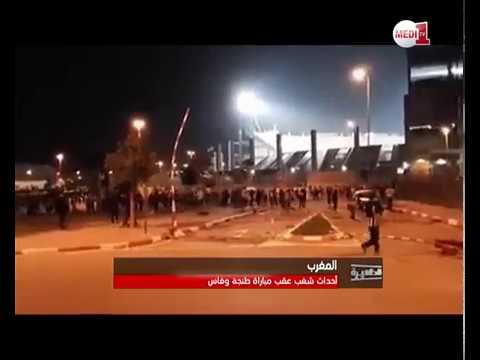 مشاهد مشينة لعودة شغب الملاعب في مباراة اتحاد طنجة والمغرب الفاسي