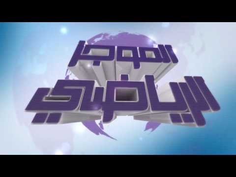 رئيس لجنة التحكيم يعتبر تصريحات المغرب التطواني تمس بمصداقية البطولة‎