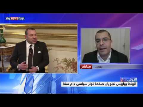 تعاون مغربي فرنسي لمكافحة أشكال التطرف كافة