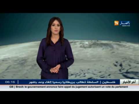 بالفيديو تعرف على أحوال الطقس عن يوم الجمعة 4 تشرين الثاني 2016