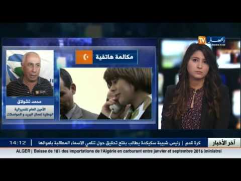 الأمين العام لفدرالية عمال البريد ينفي الحوار مع هدى فرعون