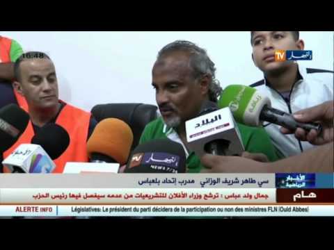 شاهد آخر أخبار الخضر و البطولة الوطنية في الموجز الرياضي