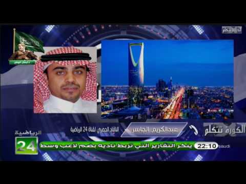 الكورة تتكلم تستضيف أحمد القحطاني