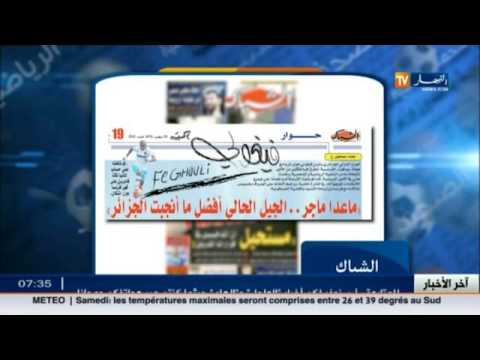 بالفيديو جولة في معرض الصحف الرياضية عن يوم 5 تشرين الثاني 2016