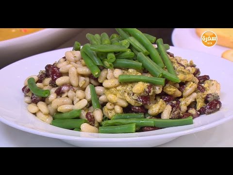 طريقة عمل ومقادير سلطة فاصوليا منوعة