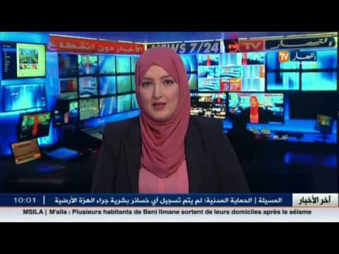 مصالح الأرصاد الجوية تتوقع اضطرابًا جويًا في الجزائر