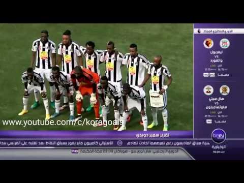 مولودية بجاية يخسر اياب نهائي الاتحاد الأفريقي