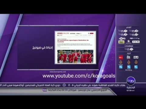 احباط في ميونيخ واجواء ازمة تسيطر على المتصدر للبوندسليغا