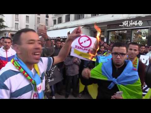 شاهد وقفة احتجاجية ضد الظُلم والبلطجة في الدار البيضاء