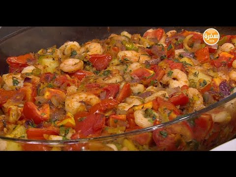 بالفيديو  طريقة إعداد صينية البطاطس بالجمبري