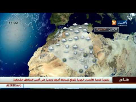 تحذيرات من أمطار رعدية على أغلب المناطق الشمالية