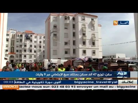 توزيع 47 ألف مسكن في مشروع الإسكان الاجتماعي