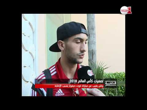 شاهد زياش يغيب عن الأسود في مواجهة الفيلة