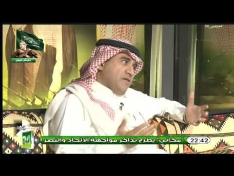 شاهد   الغامدي يؤكد أسفه على موقف رئيس الاتحاد السعودي