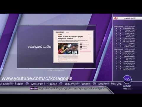 شاهد  هاتريك تاريخي للفرعون محمد صلاح