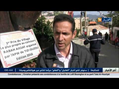 بالفيديو قرية بومسعود بتيزي وزو نموذج في النظافة يعكس ثقافة سكانها