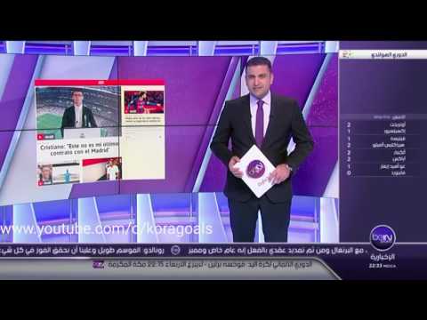 شاهد  تجديد عقد كريستيانو رونالدو مع ريال مدريد