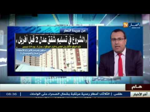 بالفيديو  جولة في معرض الصحف الجزائرية ليوم الثلاثاء