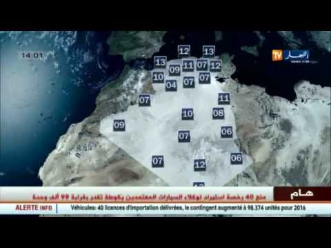 تعرف على الأحوال الجوية الخميس 09 نوفمبرتشرين الثاني 2016