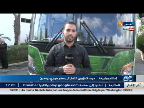 المنتخب الوطني لكرة القدم يصل إلى مطار هواري بومدين متوجّهًا إلى نيجيريا