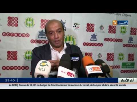 شاهد مدرب شبيبة القبائل بعد التعثر أمام دفاع تاجنانت