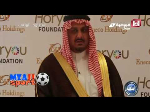 شاهد تصريح رئيس الهلال بعد حصول النادي على جائزة التميز