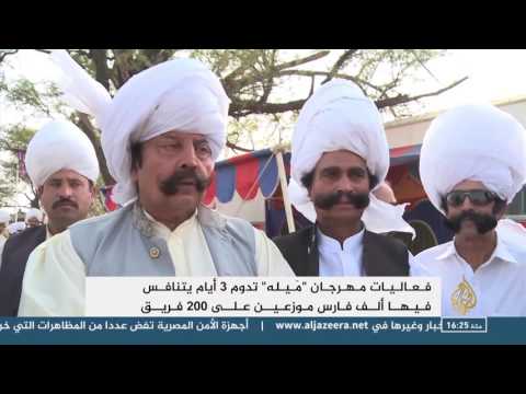 مهرجان شعبي في البنجاب يحيي تراث الفروسية