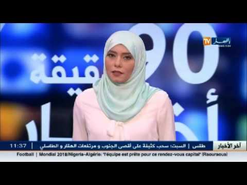 النشرة الاقتصادية الجزائرية ليوم 11 تشرين الثاني