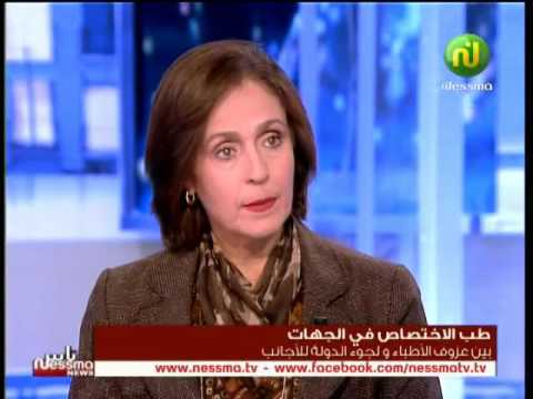 حبيبة الميزوني توضح الحلول للحد من نقص طب الاختصاص