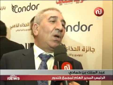 شركة كوندور تنظم حفلًا لتوزيع جائزة الحذاء الذهبي