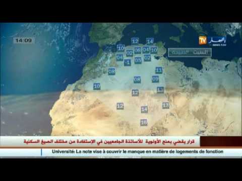 بالفيديو أمطار تشهدها بعض المناطق الشرقية في الجزائر