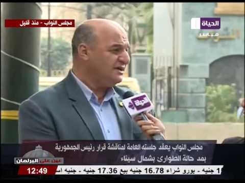 مجلس النواب المصري يعقد جلسته لمناقشة قرار الرئيس بمد حالة الطوارئ في سيناء