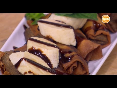 طريقة عمل ومقادير سبرينغ رولز بالشيكولاتة