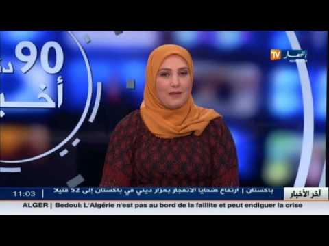 شاهد هوارية بن رقطة تكشف عن اضطراب جوي بداية من الإثنين