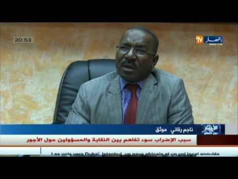 شاهد تمديد قانون 1508 الخاص بالموثقون