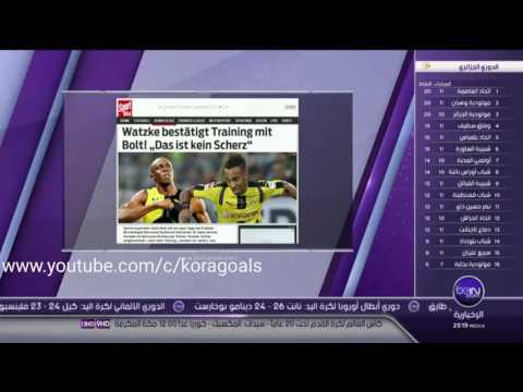 شاهد العدّاء الجامايكي بولت يوقع في كشوفات بوروسيا دورتموند