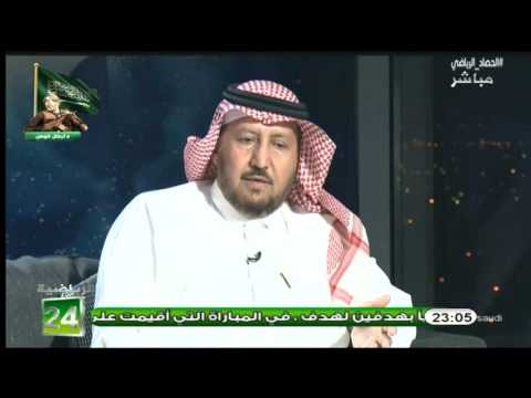 شاهد الجحلان يُشيد باللاعب عمر السومة