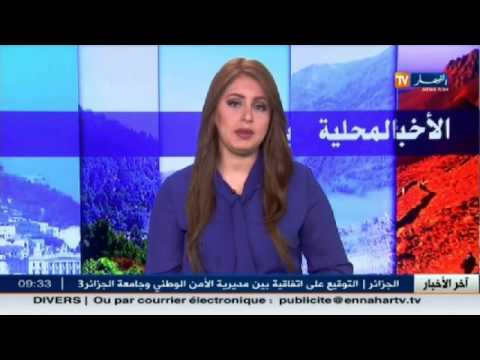 مرضى السرطان لم يسلموا من السطو في الجلفة