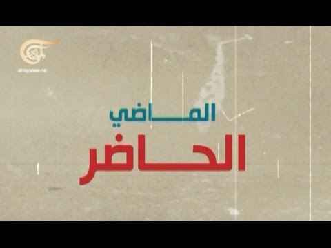 اغتيال القيادي في حزب الله عماد مغنية
