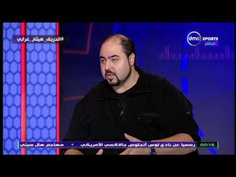 شاهد  هيثم عرابي يؤكد أنه أخبر إيفونا بأن يكون تحت أمر الأهلي